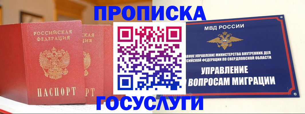 временная регистрация собственник в Дедовске