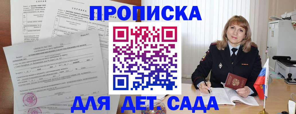 временная регистрация собственник в Дедовске