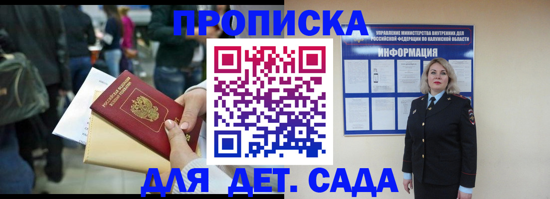 миграционный учет в Дедовске