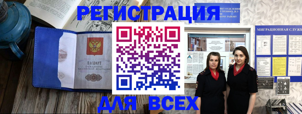 временная регистрация надежно в Дедовске