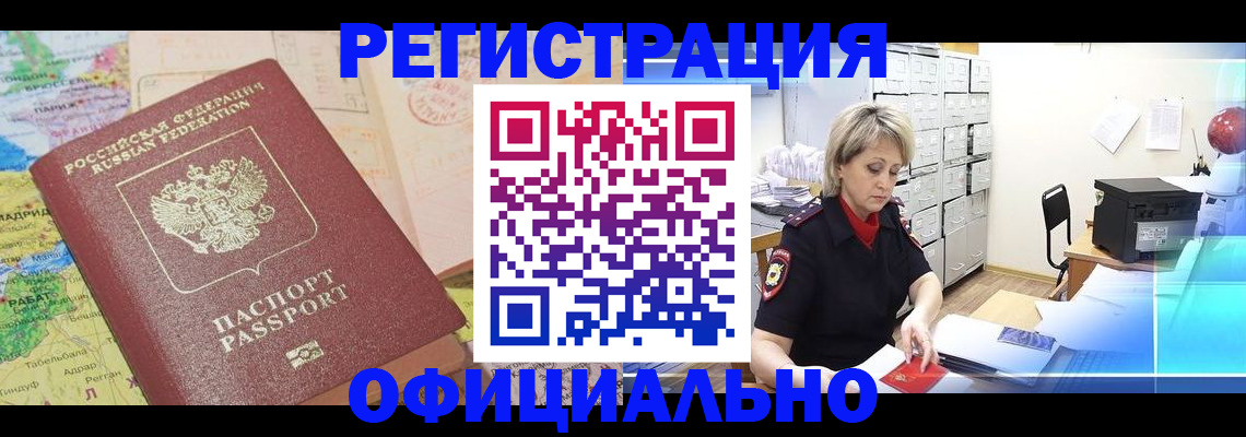 регистрация для школы в Дедовске