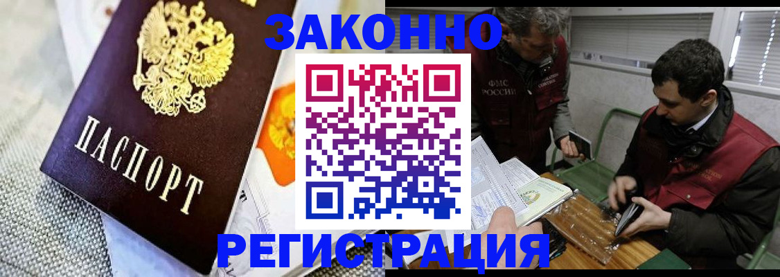 прописка в квартире в Дедовске